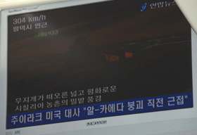 KTX天井モニターが304kmと表示している